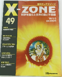 X-ZONE 49