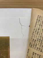 戦時画報　大正3年12月号