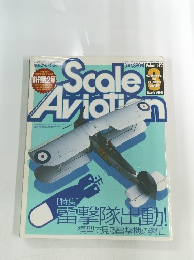 Scale　Aviotion 2000.3