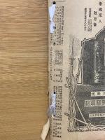 写真解剖　大正4年6月号