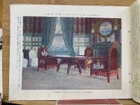 写真解剖　大正4年8月号