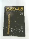 らぶりーなう　1991年2月号　No. 95