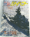 シーパワー 1986.10