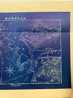 写真通信　大正3年10月号　戦時画報号