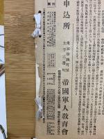 写真通信　大正4年2月号