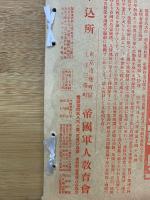 写真解剖　大正3年12月号