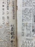 日本海　大海戦記念帖　第55号