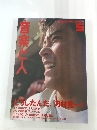 音楽と人　2001年5月