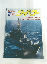 シーパワー　1991年12月号