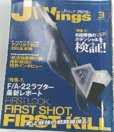 Jウイング　2005年3月号