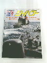 シーパワー　1991年7月号