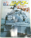 シーパワー　1991年1月号
