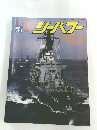 シーパワー　1989年3月号
