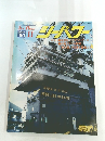 ジーパワー　1990年11月号