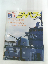 シーパワー　1990年9月号