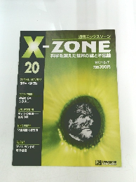 週刊エックスゾーン　1997年10/7号