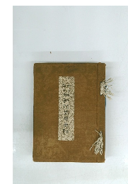 今上陛下御即位式写真帖　準備之巻
