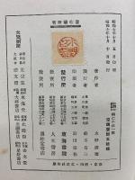 打開か破滅か 興亡の此一戦 