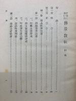 平易に説いた仏遺教経・勝鬘経