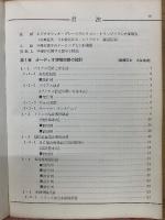 トランジスタ回路の設計