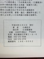 30年前に日教組と教育基本法を骨抜きにした本
