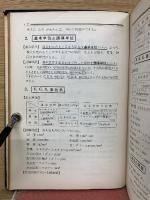 高田式物理学粋