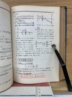 高田式物理学粋