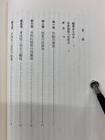 メルロ=ポンティと人間科学