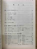 基礎英文法　　西尾の基礎トリオ