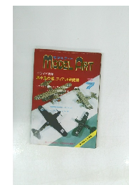 MODEL ART　1975/7