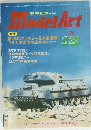 Model Art　'76/12