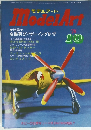 Model　Art　1976/10
