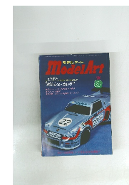 ModelArt　1976/8