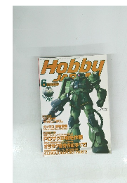 Hobby Japan　1999/6