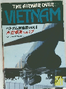 THE AIRWAR OVER Vietnam ベトナム航空戦 vol.3 米空軍機 vs ミグ 