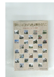 「語りたくなるまち名古屋」の実現をめざして