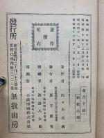 秀存語錄