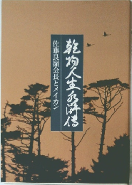 乾狗人生多屏信