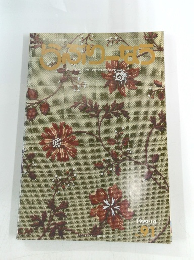 らぶりーなう　1990年10月号