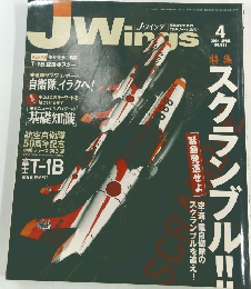 JWings　２００４年4月号