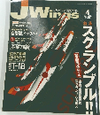 JWings　２００４年4月号