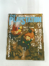 THE　PLAYSTATION　１９９６年6月号