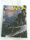 シーパワー　１９８９年6月号