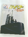 シーパワー　1990年4月