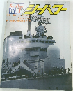 シーパワー　1990年1月号