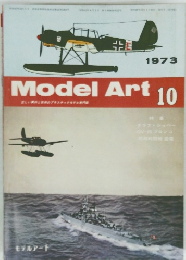 Model Art　1973年10月号