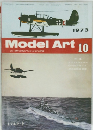 Model Art　1973年10月号