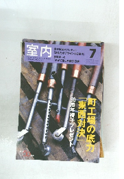 室内7　2005年　607号