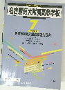 名古屋短大附属高等学校7