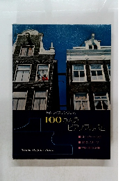 100万人のピアノアルバム　